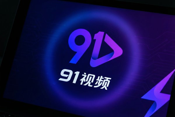 91影视传媒